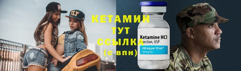 Кетамин ketamine  Болотное 